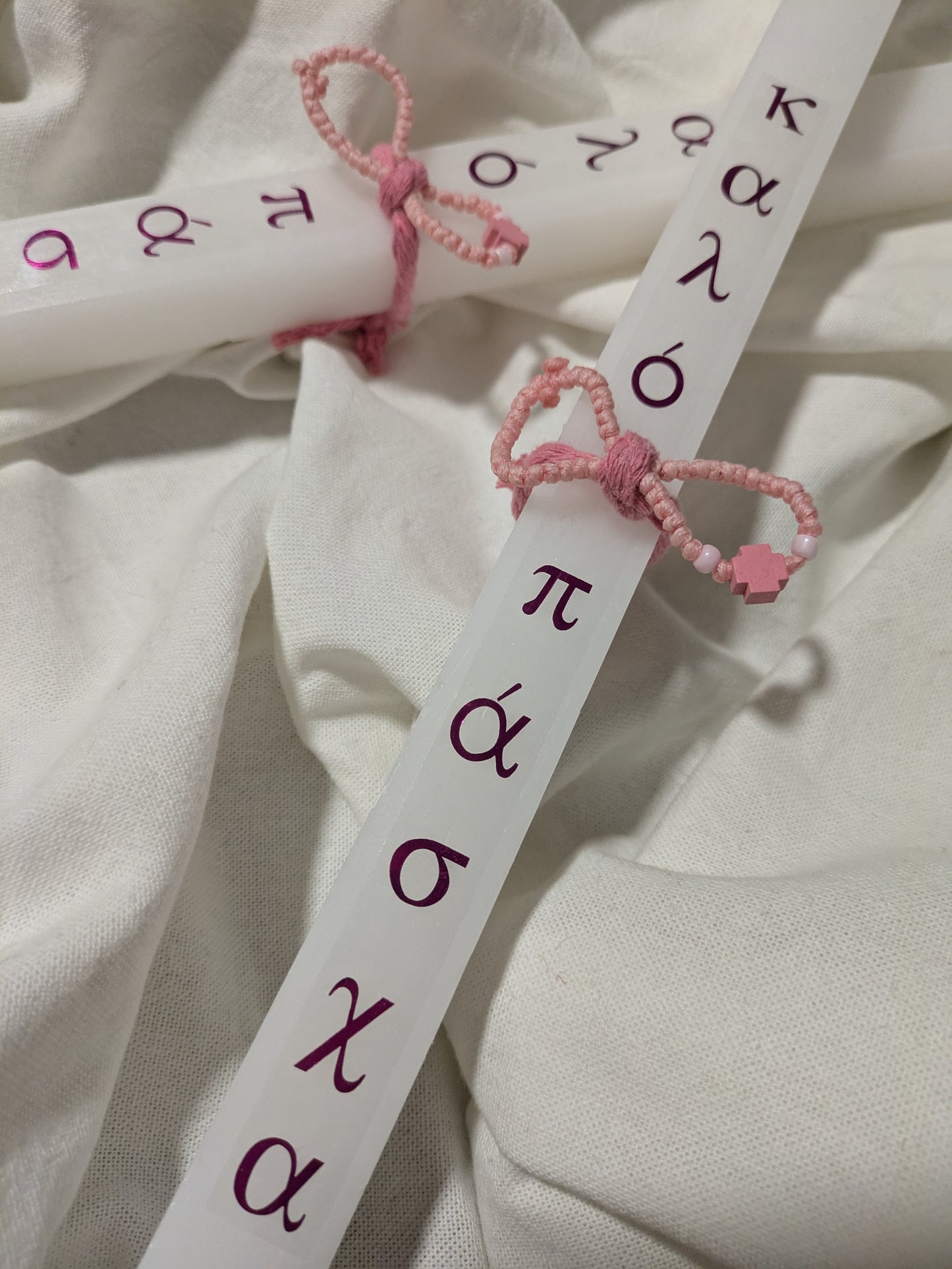 Kalo Pasxa Pink Cross Komboskini