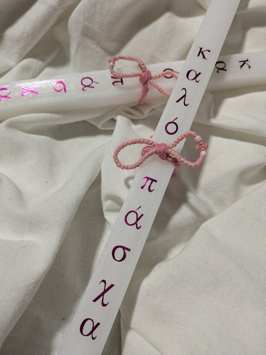 Kalo Pasxa Pink Plain Komboskini