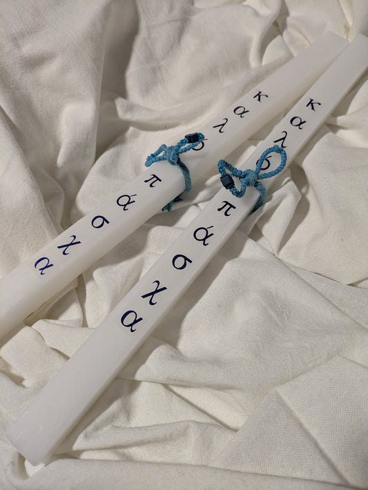 Kalo Pasxa Blue Cross Komboskini