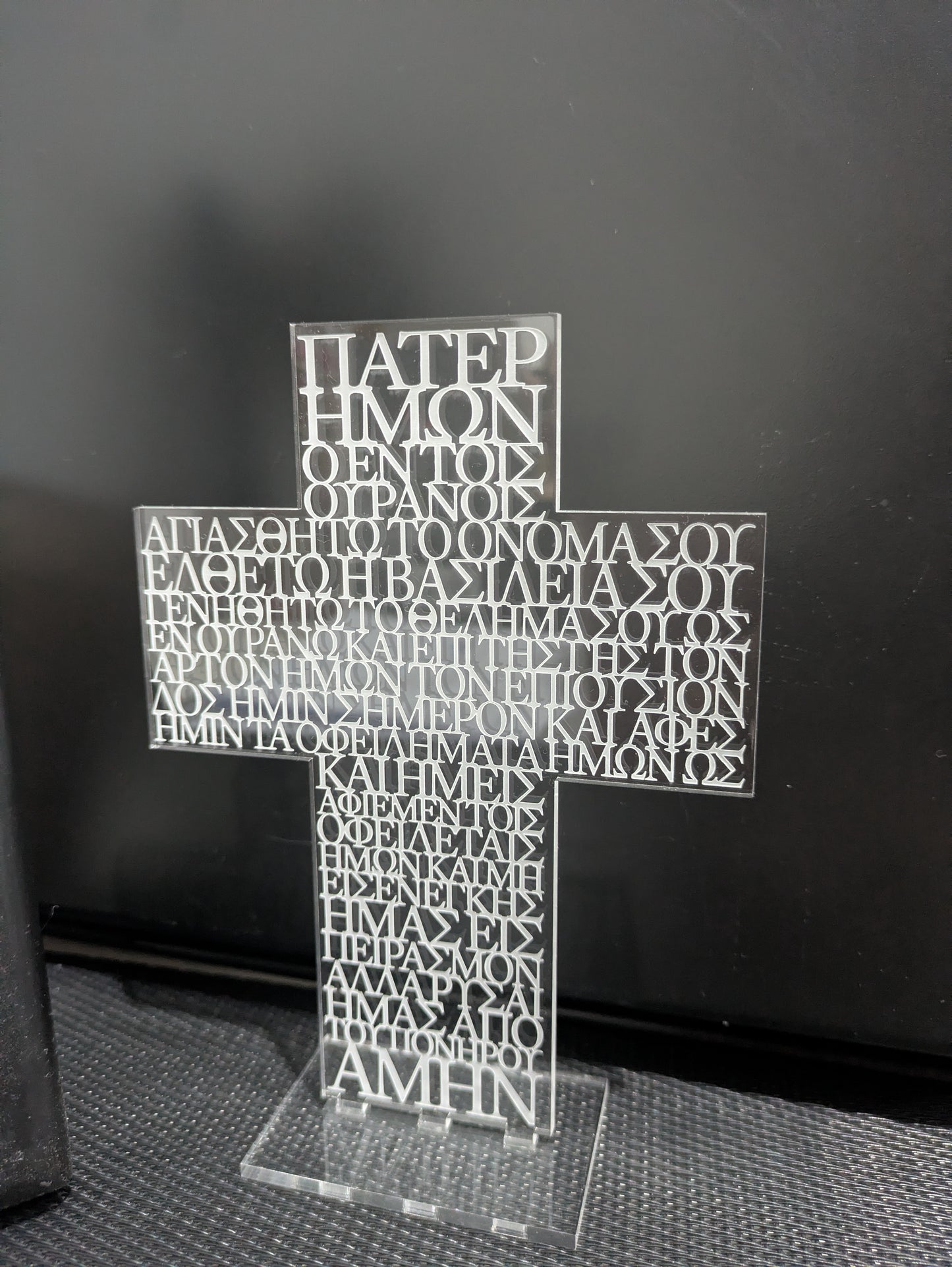 Πάτερ ἡμῶν Standing Prayer Cross